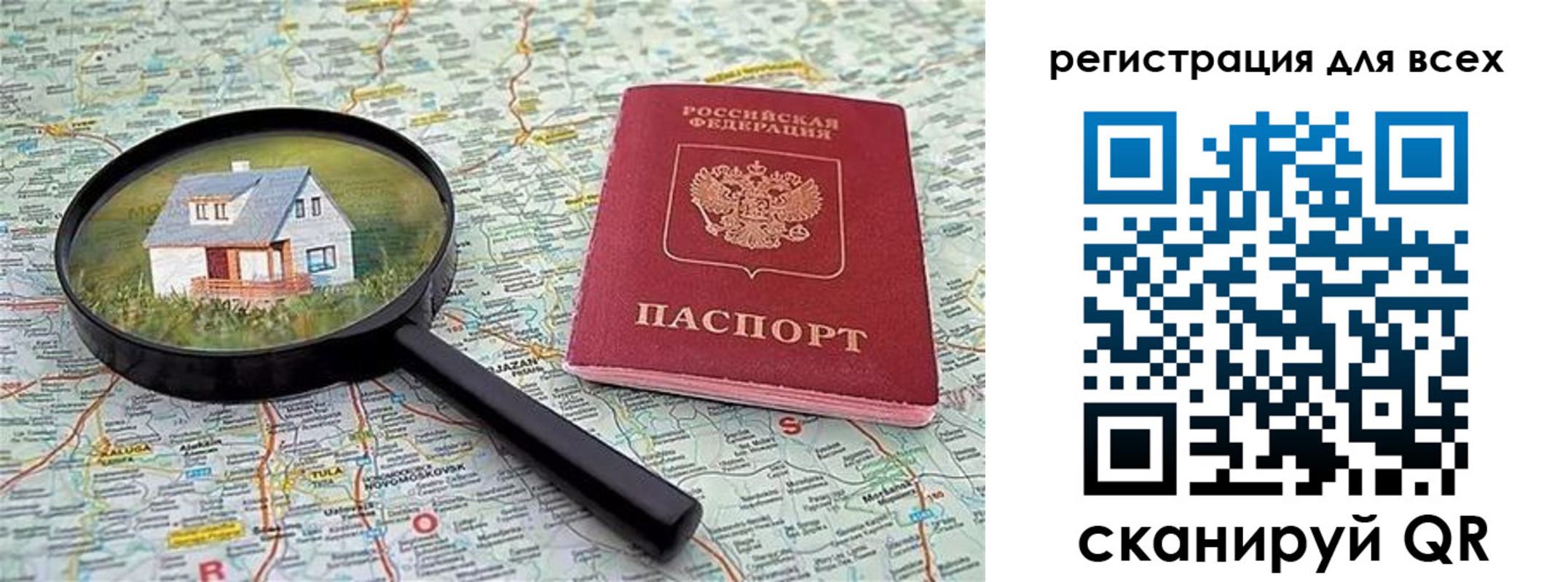 временная регистрация недорого в Стрежевом