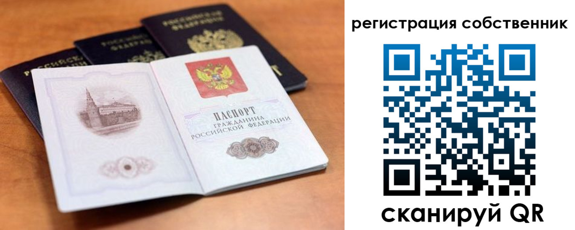 временная регистрация 2025 в Стрежевом