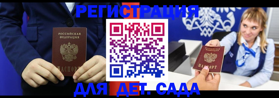 временная регистрация в квартире в Стрежевом